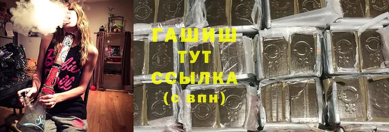 ГАШИШ hashish  МЕГА зеркало  даркнет состав  Павловский Посад 